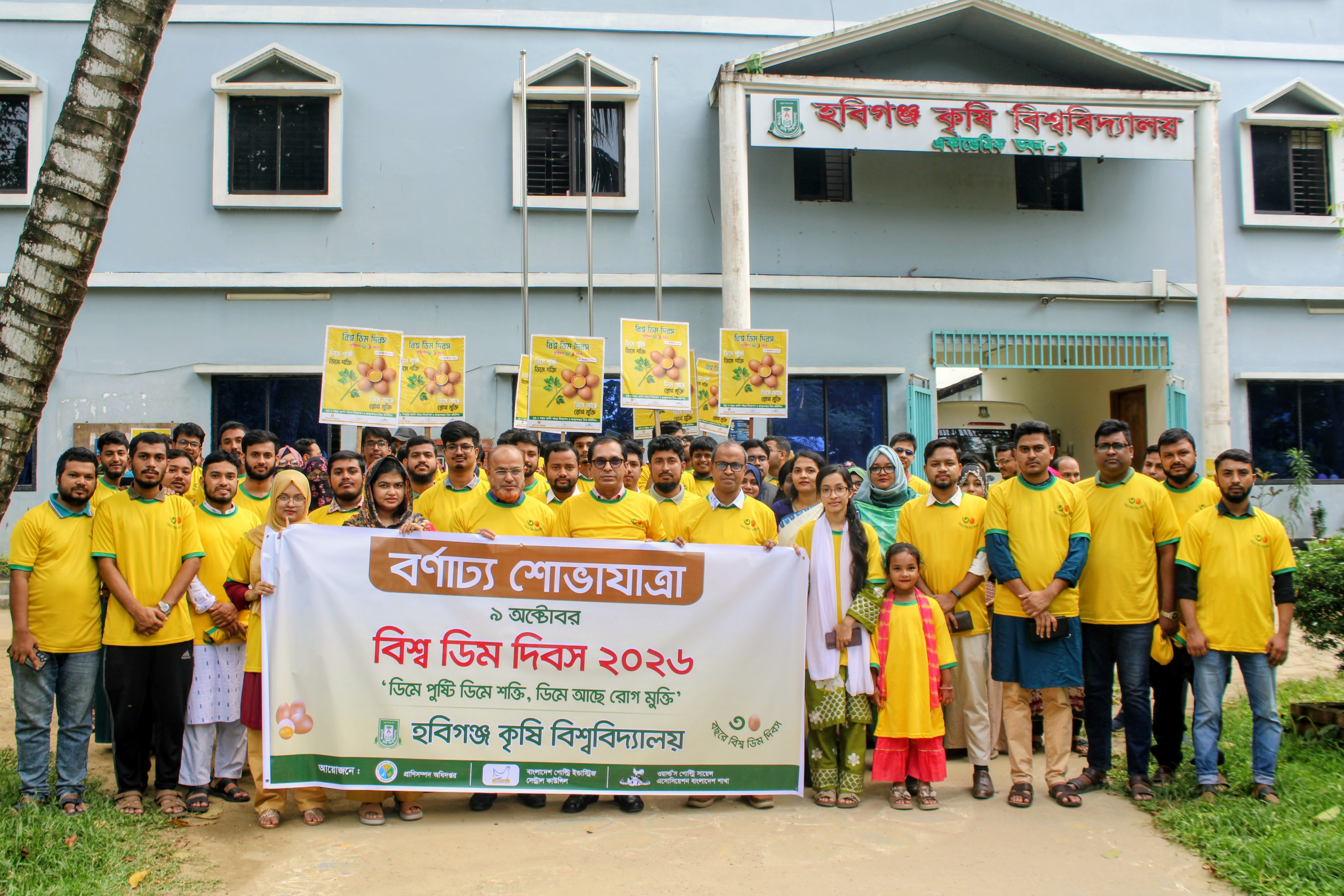 World Egg Day 2026 Celebrated at Habiganj Agricultural University